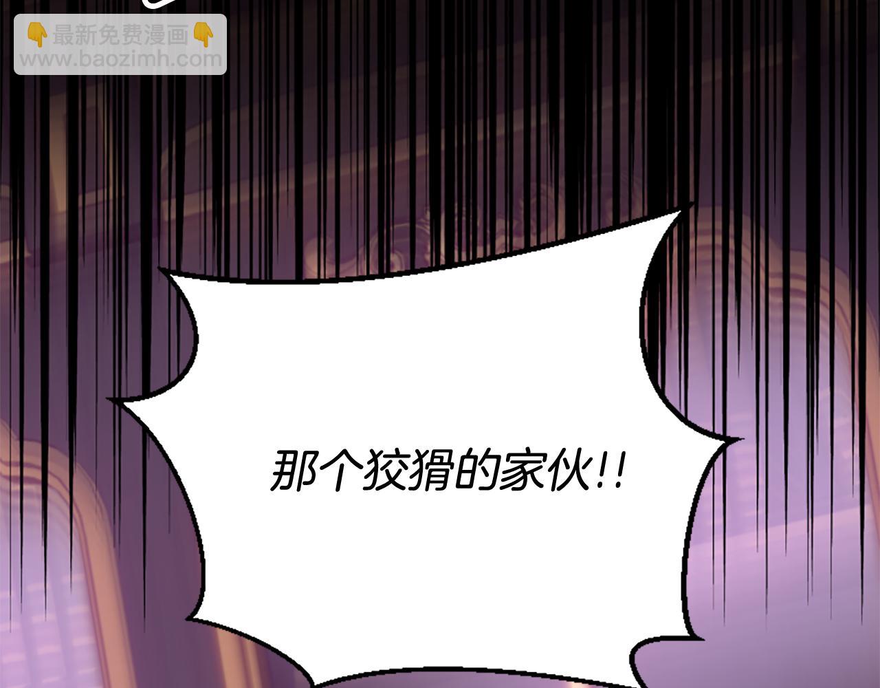 爲什麼對惡女執着 - 第79話 付出的代價(3/6) - 4