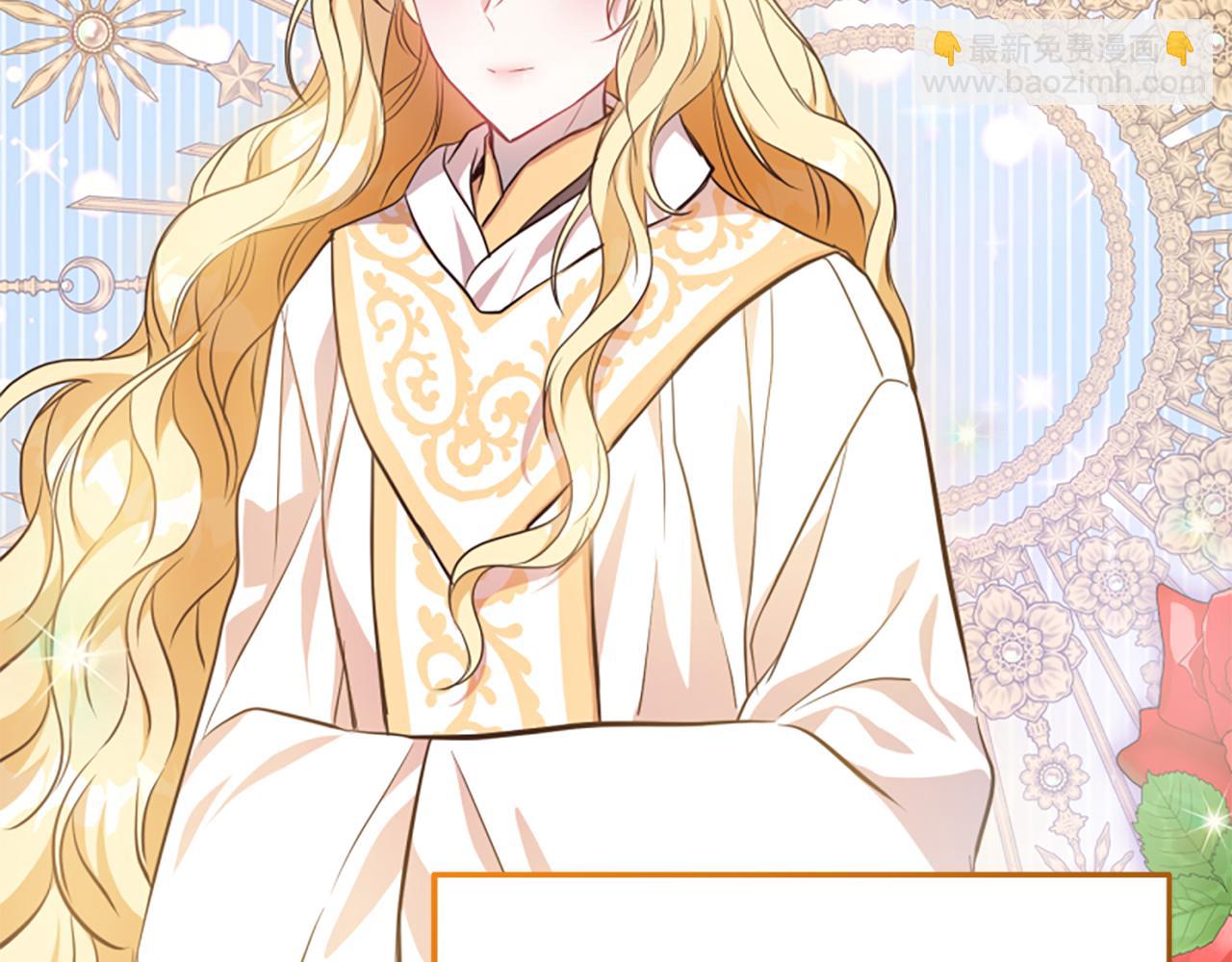 爲什麼對惡女執着 - 第79話 付出的代價(1/6) - 7