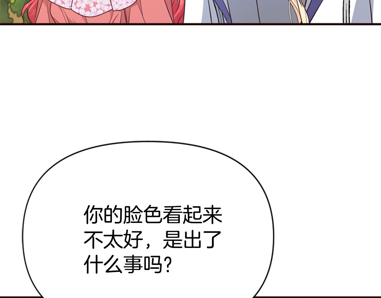 爲什麼對惡女執着 - 第79話 付出的代價(4/6) - 8