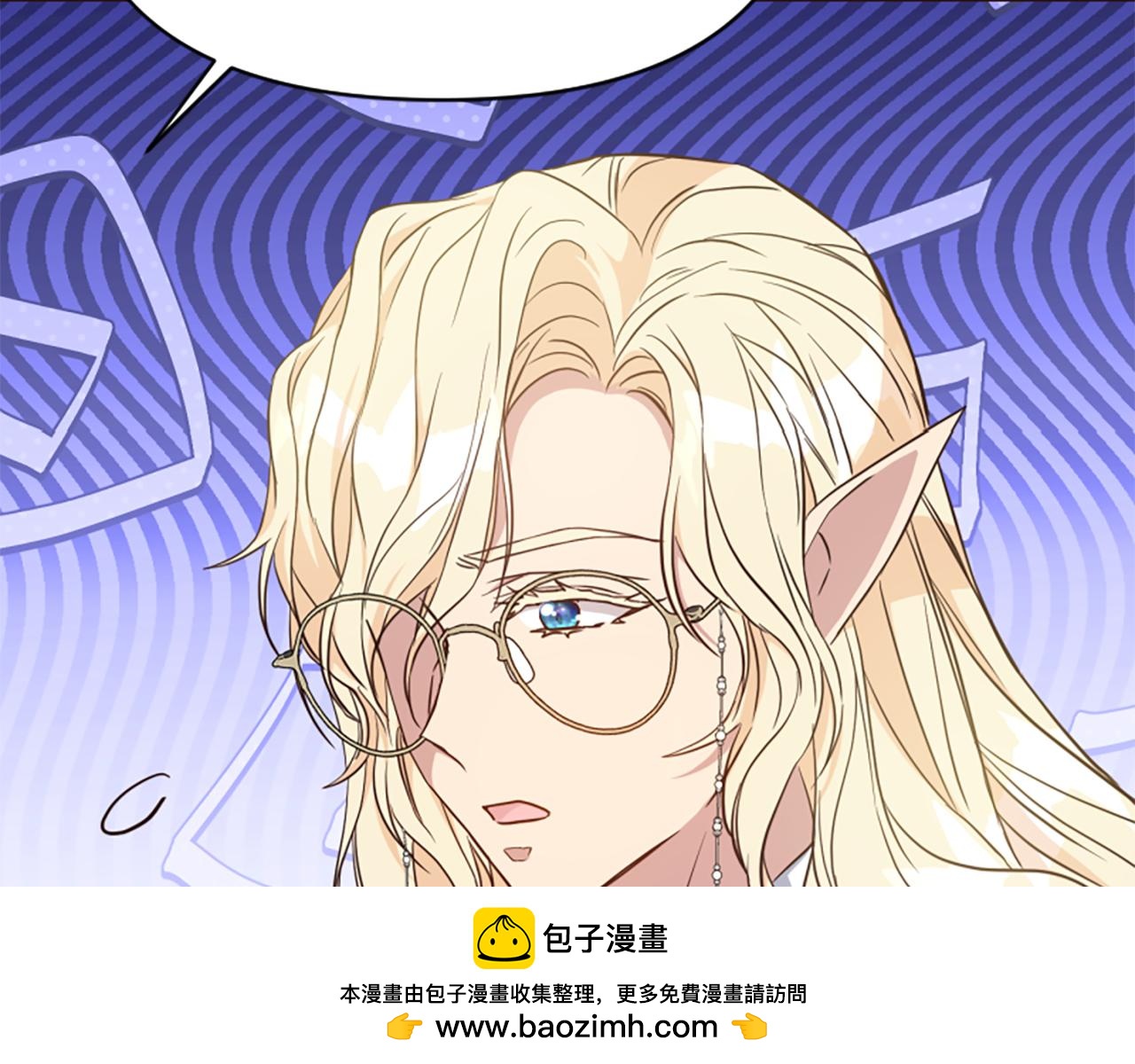 爲什麼對惡女執着 - 第79話 付出的代價(4/6) - 1