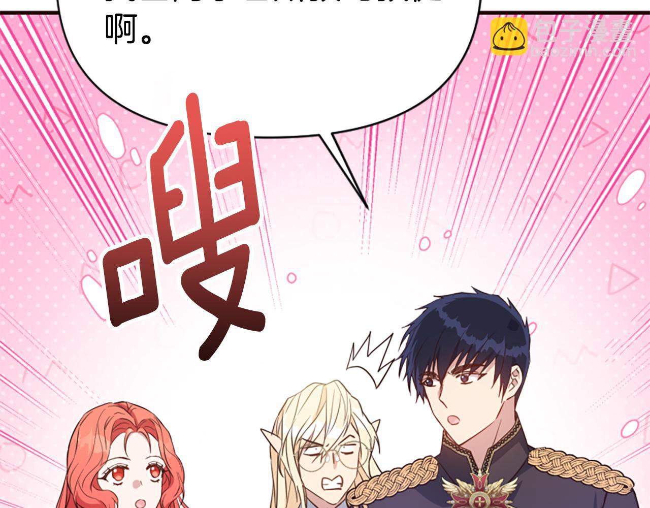 爲什麼對惡女執着 - 第79話 付出的代價(4/6) - 4