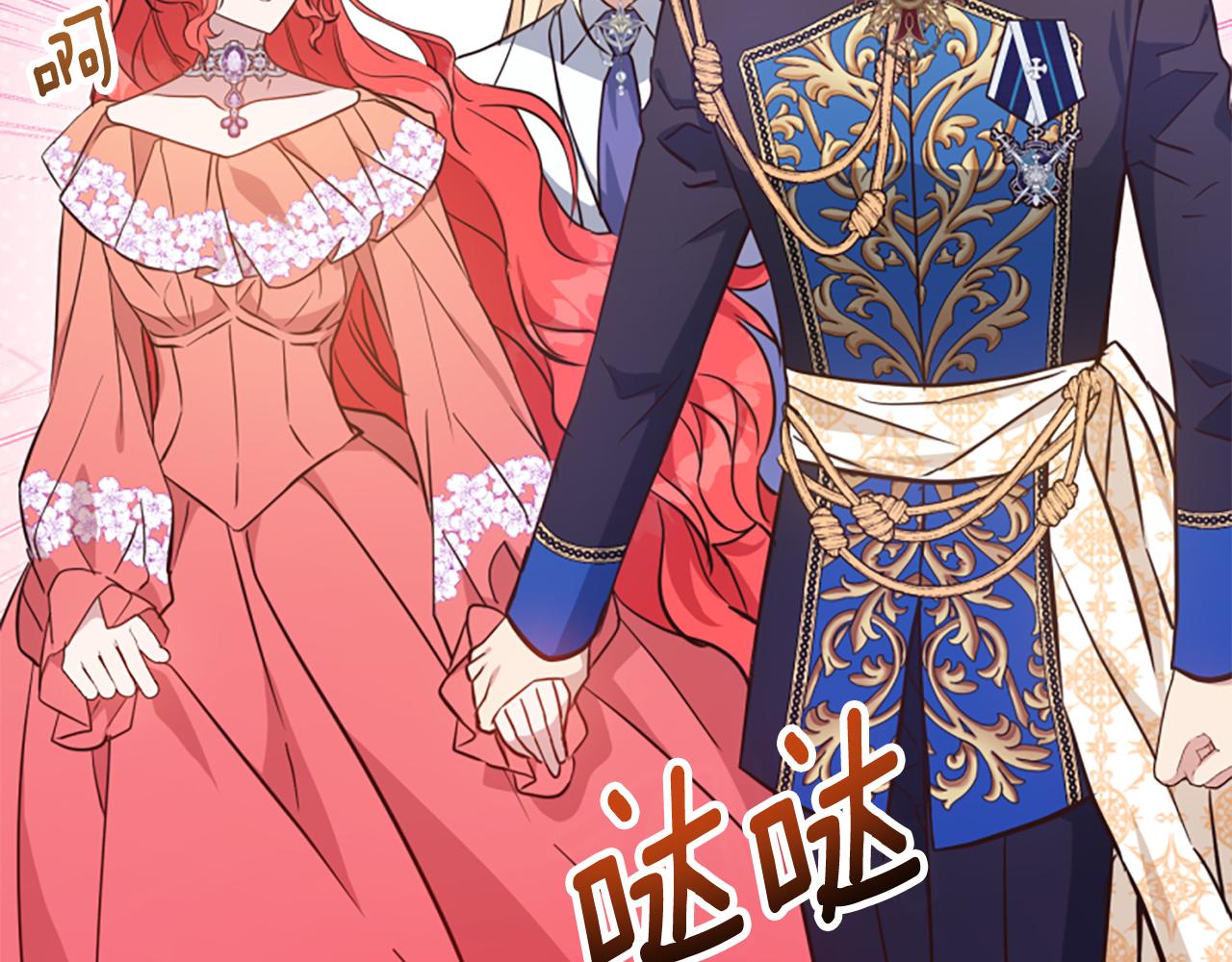 爲什麼對惡女執着 - 第79話 付出的代價(4/6) - 5