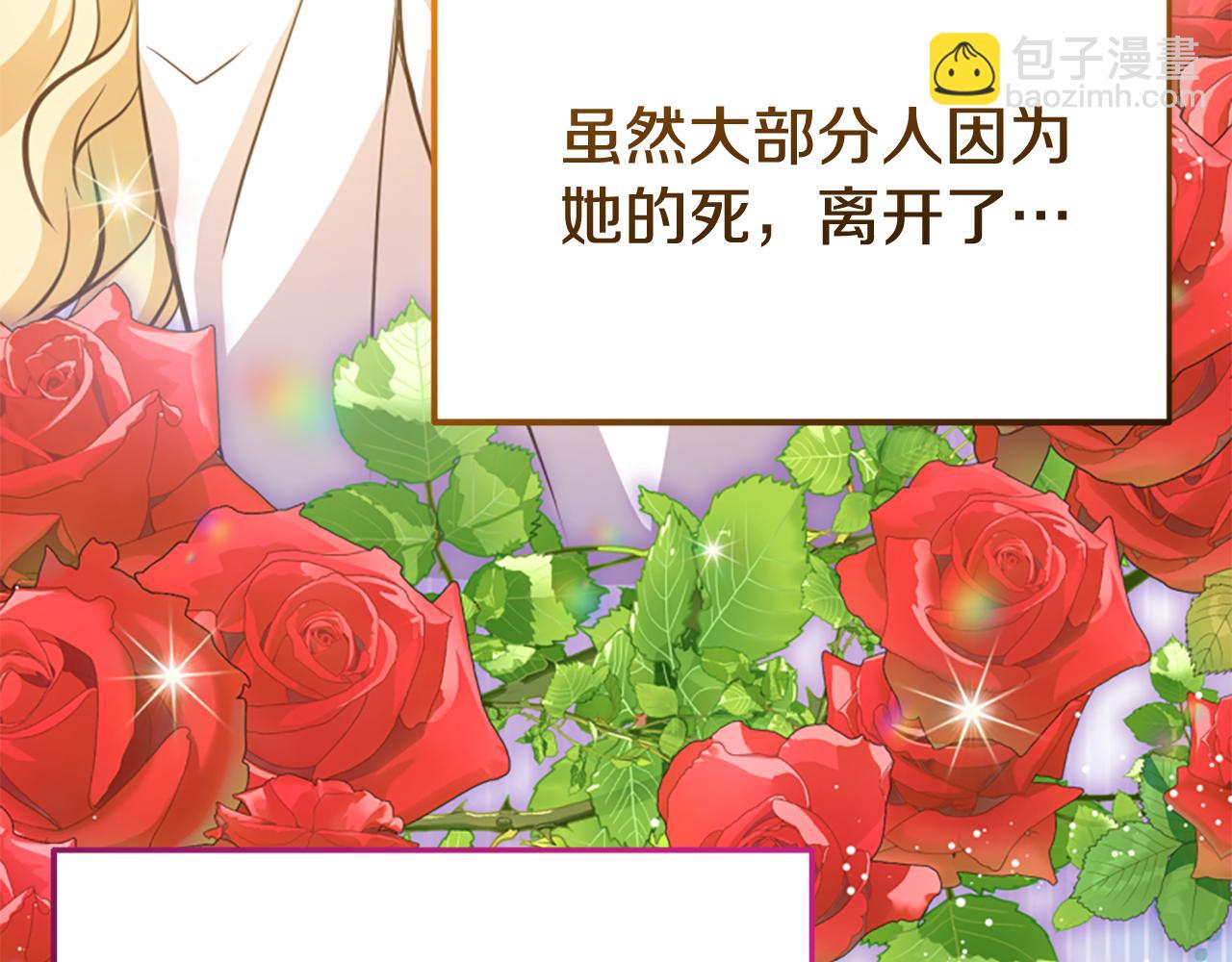 爲什麼對惡女執着 - 第79話 付出的代價(1/6) - 8