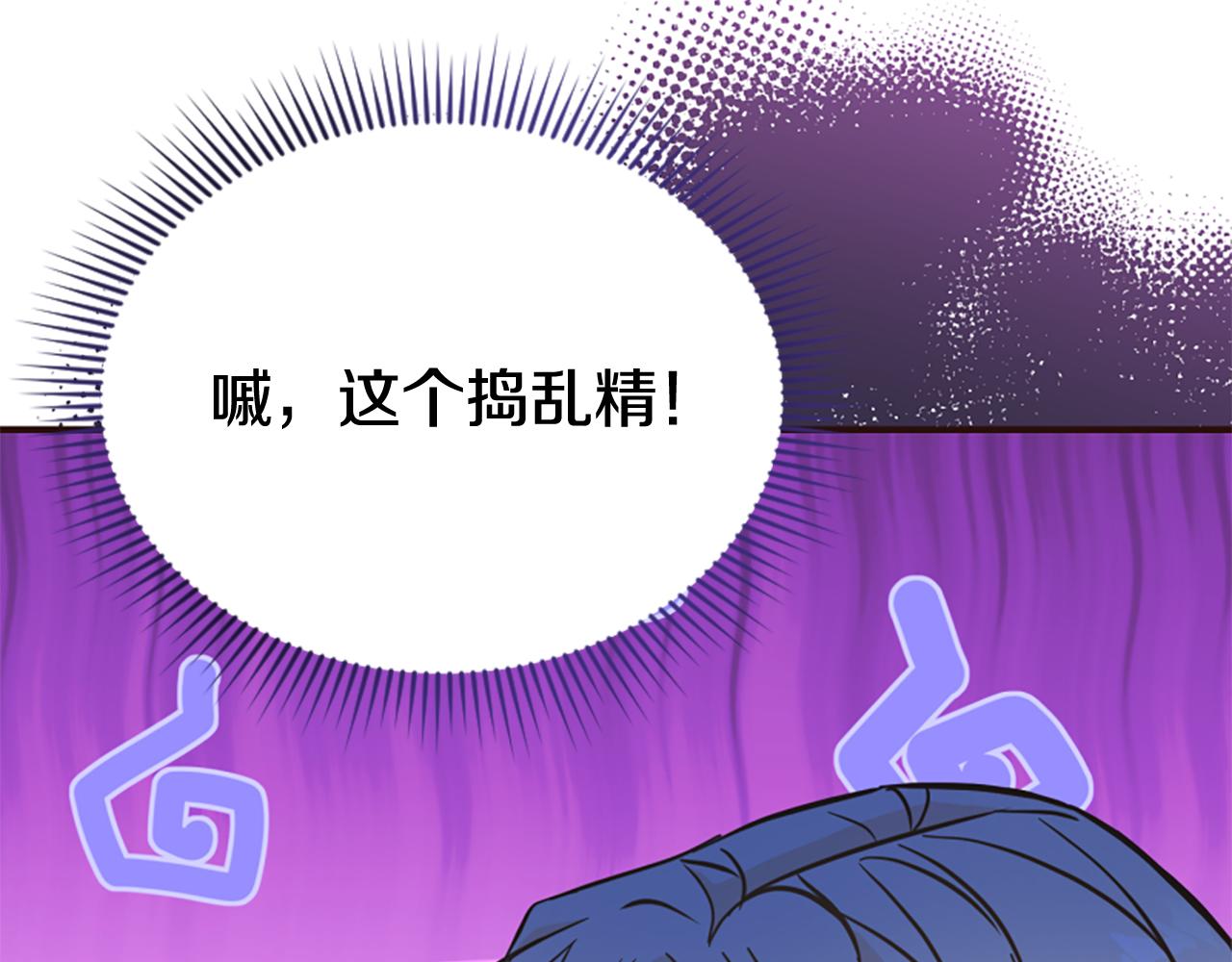 爲什麼對惡女執着 - 第79話 付出的代價(4/6) - 8