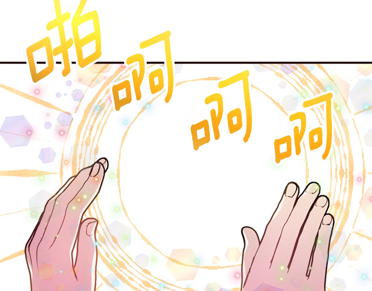 爲什麼對惡女執着 - 第79話 付出的代價(4/6) - 5