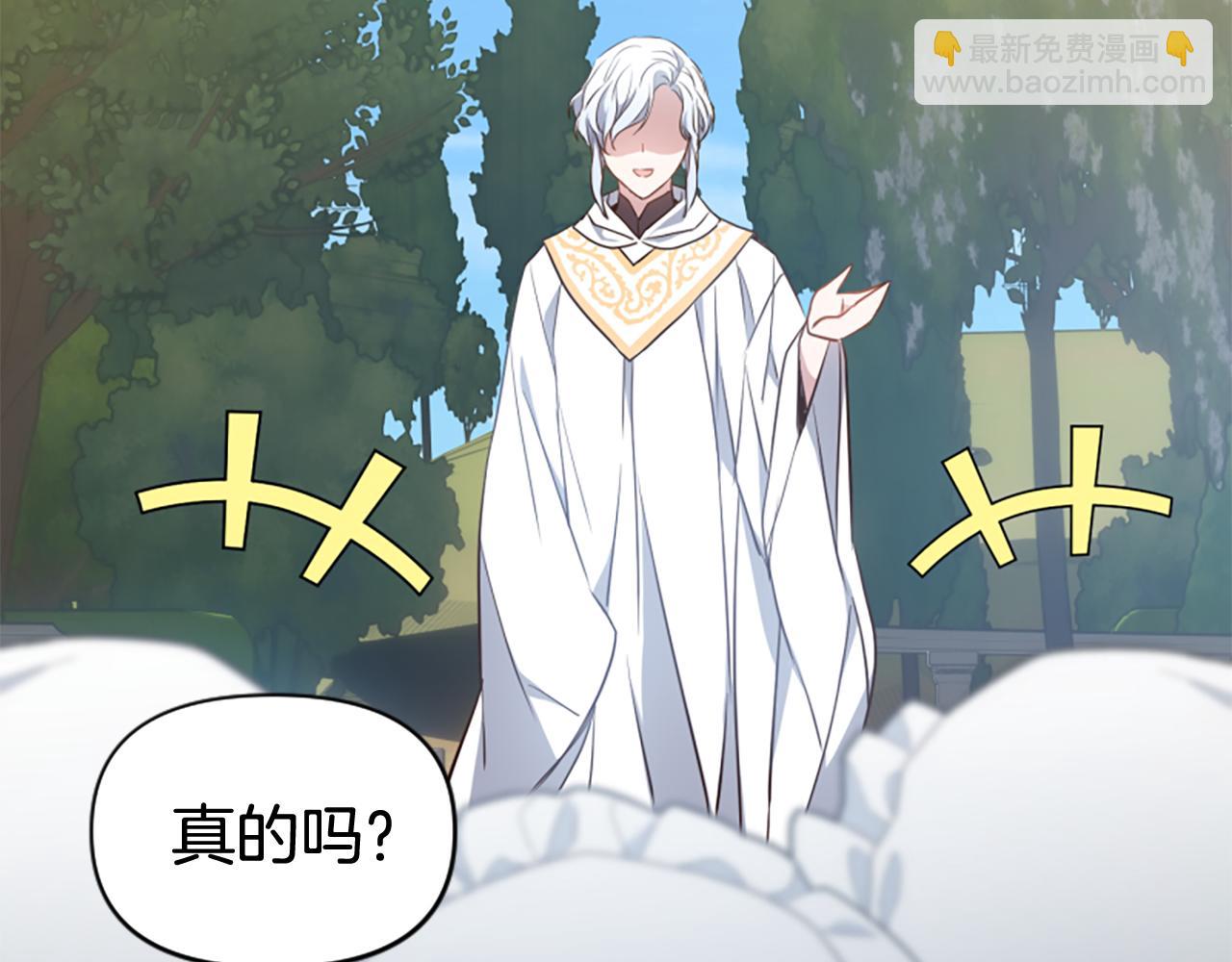 爲什麼對惡女執着 - 第79話 付出的代價(4/6) - 6