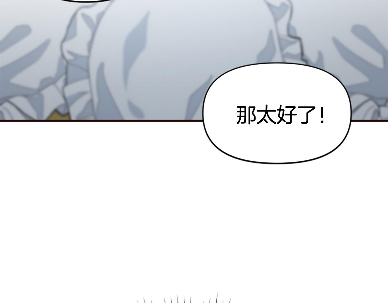 爲什麼對惡女執着 - 第79話 付出的代價(4/6) - 7