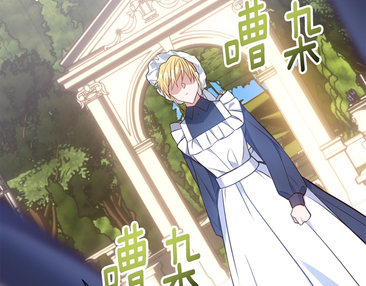 爲什麼對惡女執着 - 第79話 付出的代價(4/6) - 2