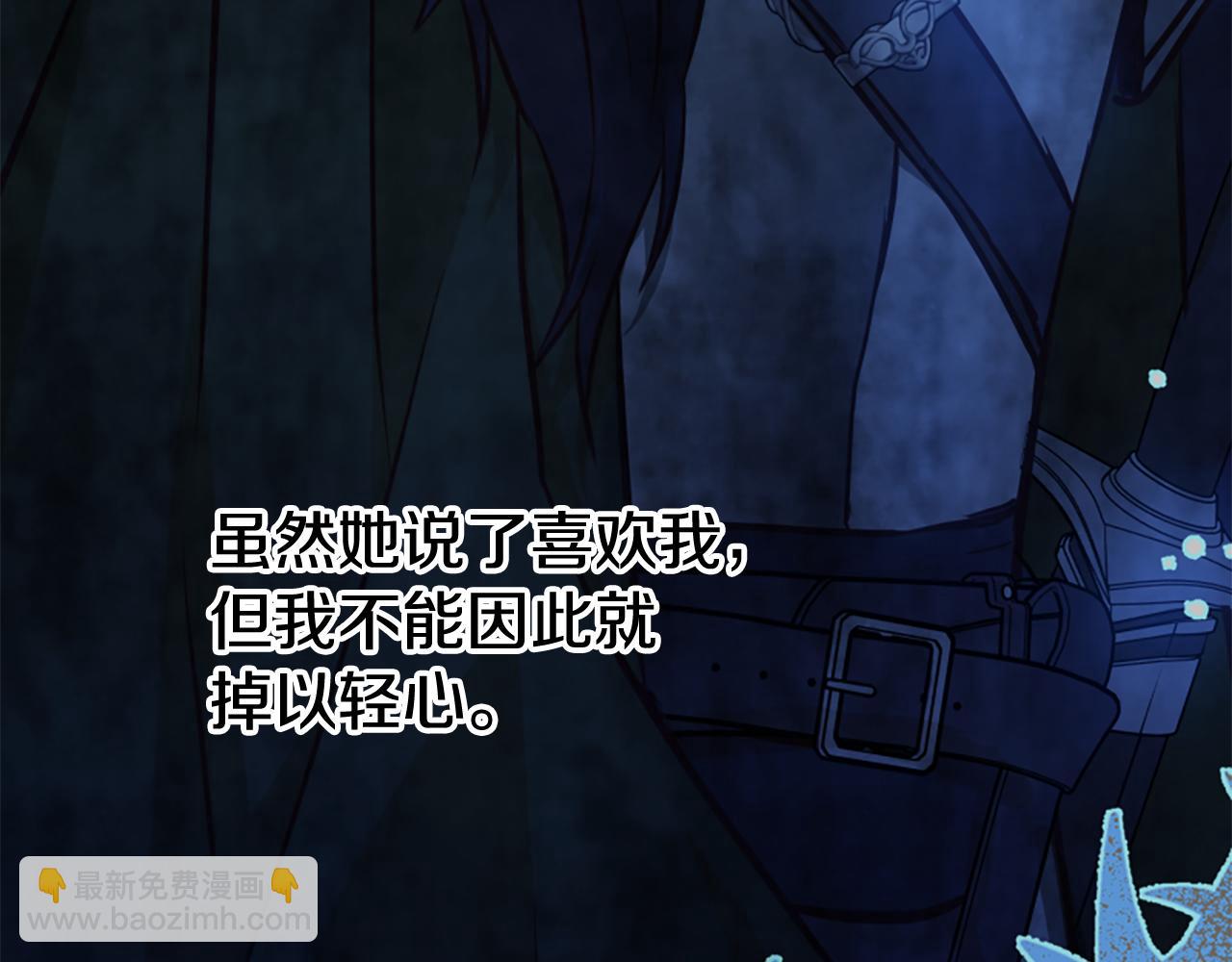 爲什麼對惡女執着 - 第79話 付出的代價(1/6) - 3