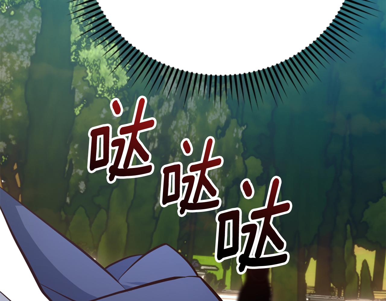 爲什麼對惡女執着 - 第79話 付出的代價(4/6) - 1