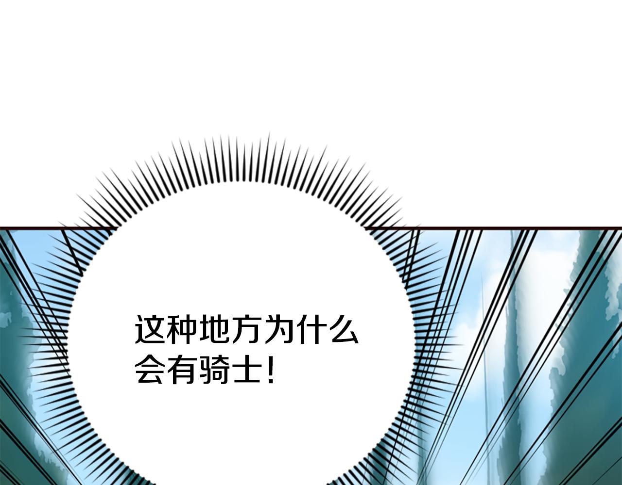 爲什麼對惡女執着 - 第79話 付出的代價(4/6) - 3