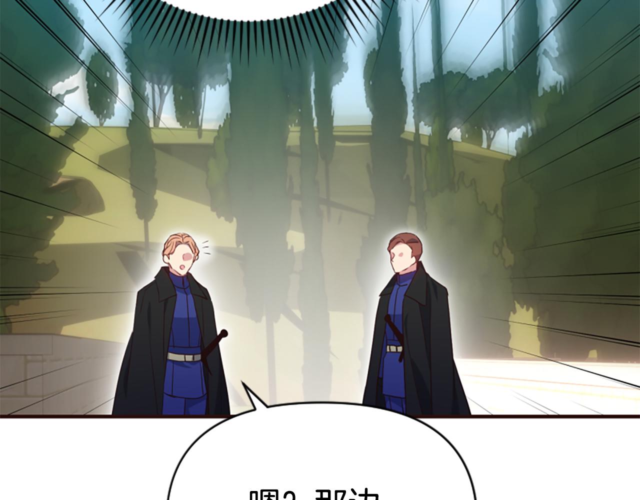 爲什麼對惡女執着 - 第79話 付出的代價(4/6) - 4