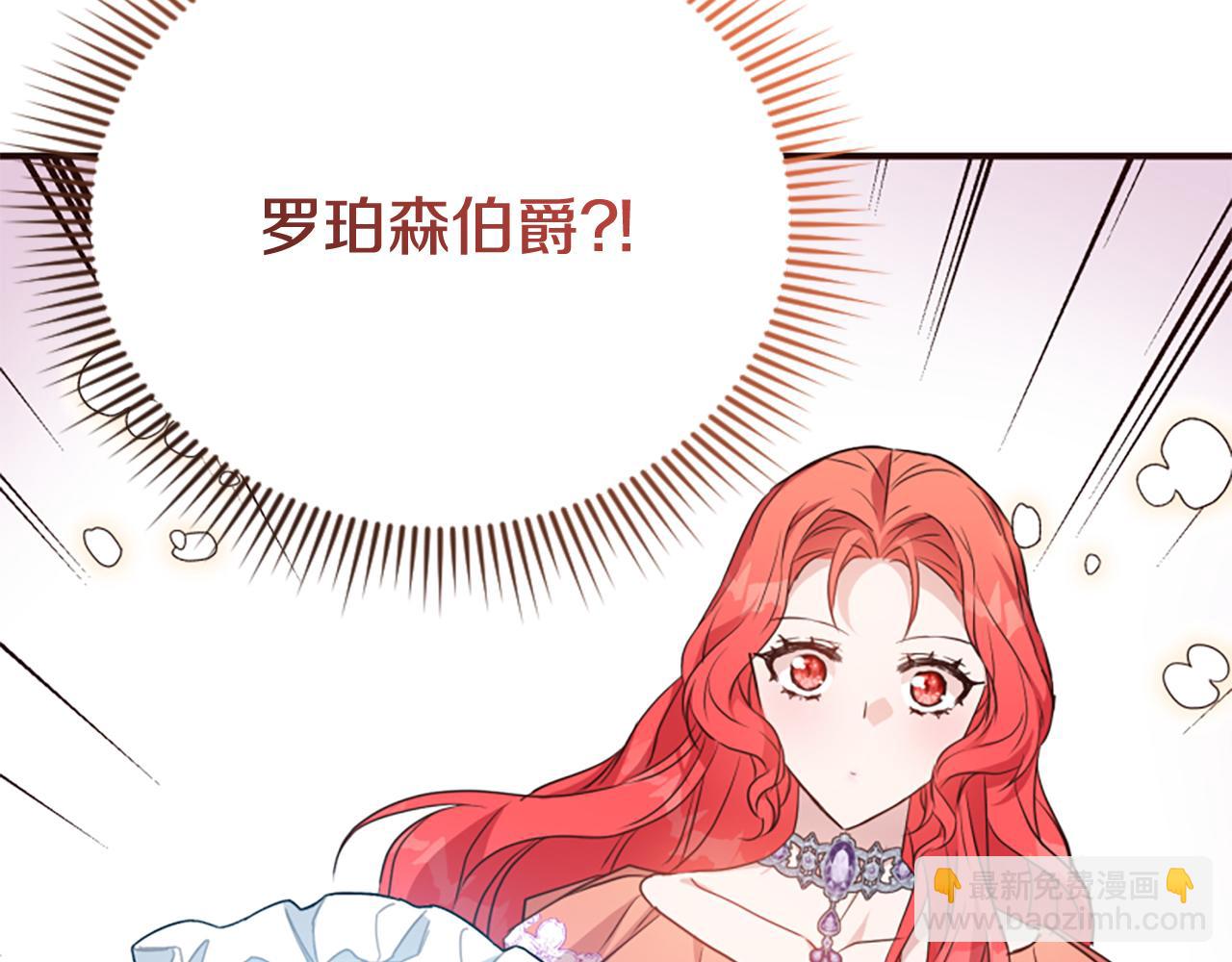 爲什麼對惡女執着 - 第79話 付出的代價(5/6) - 8