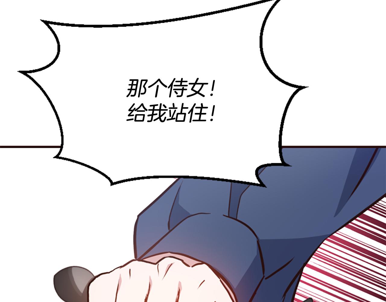 爲什麼對惡女執着 - 第79話 付出的代價(5/6) - 3