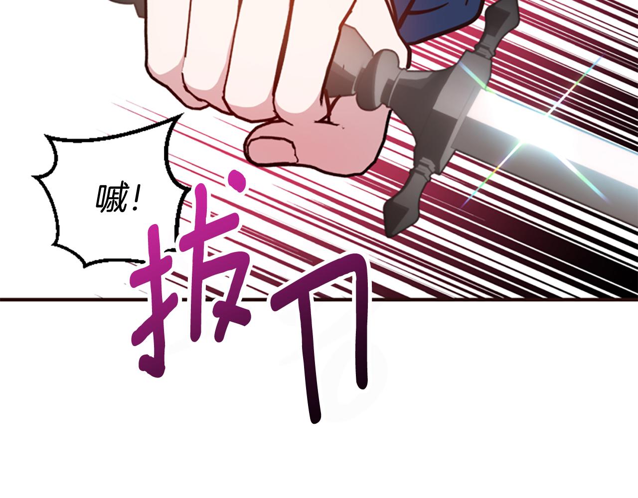 爲什麼對惡女執着 - 第79話 付出的代價(5/6) - 4