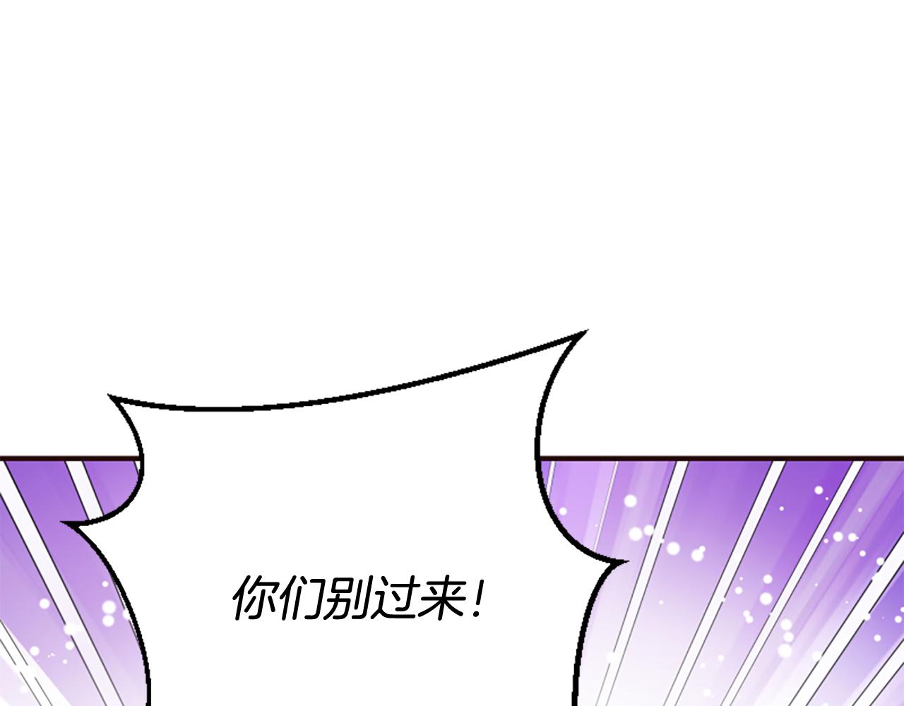 爲什麼對惡女執着 - 第79話 付出的代價(5/6) - 5