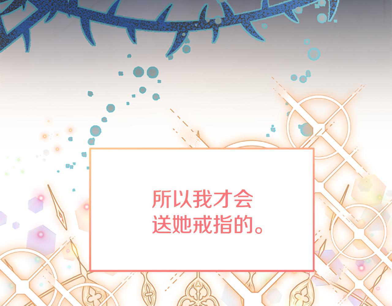 爲什麼對惡女執着 - 第79話 付出的代價(1/6) - 5