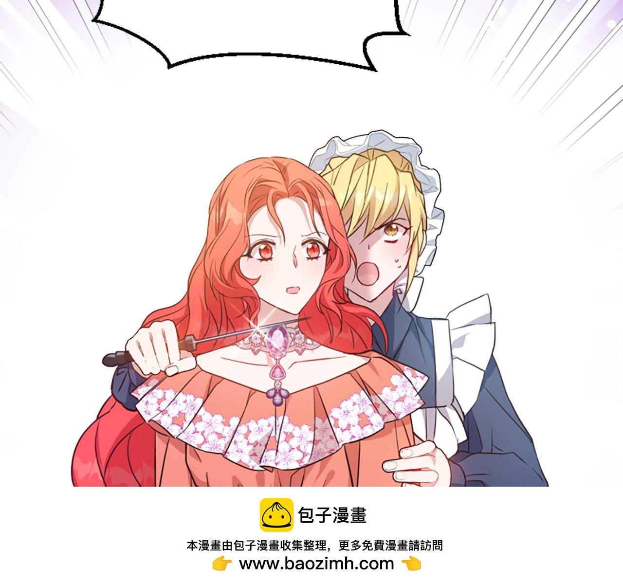 爲什麼對惡女執着 - 第79話 付出的代價(5/6) - 6