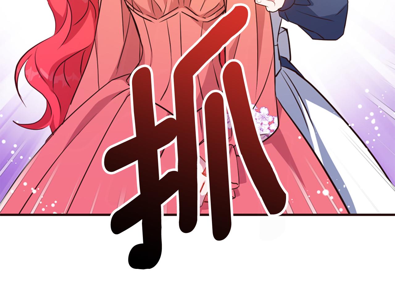 爲什麼對惡女執着 - 第79話 付出的代價(5/6) - 7