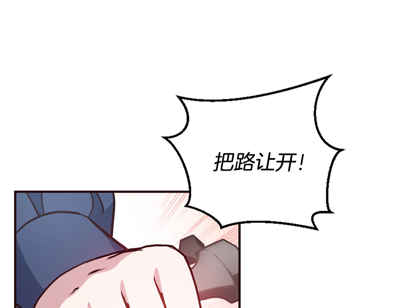 爲什麼對惡女執着 - 第79話 付出的代價(5/6) - 1