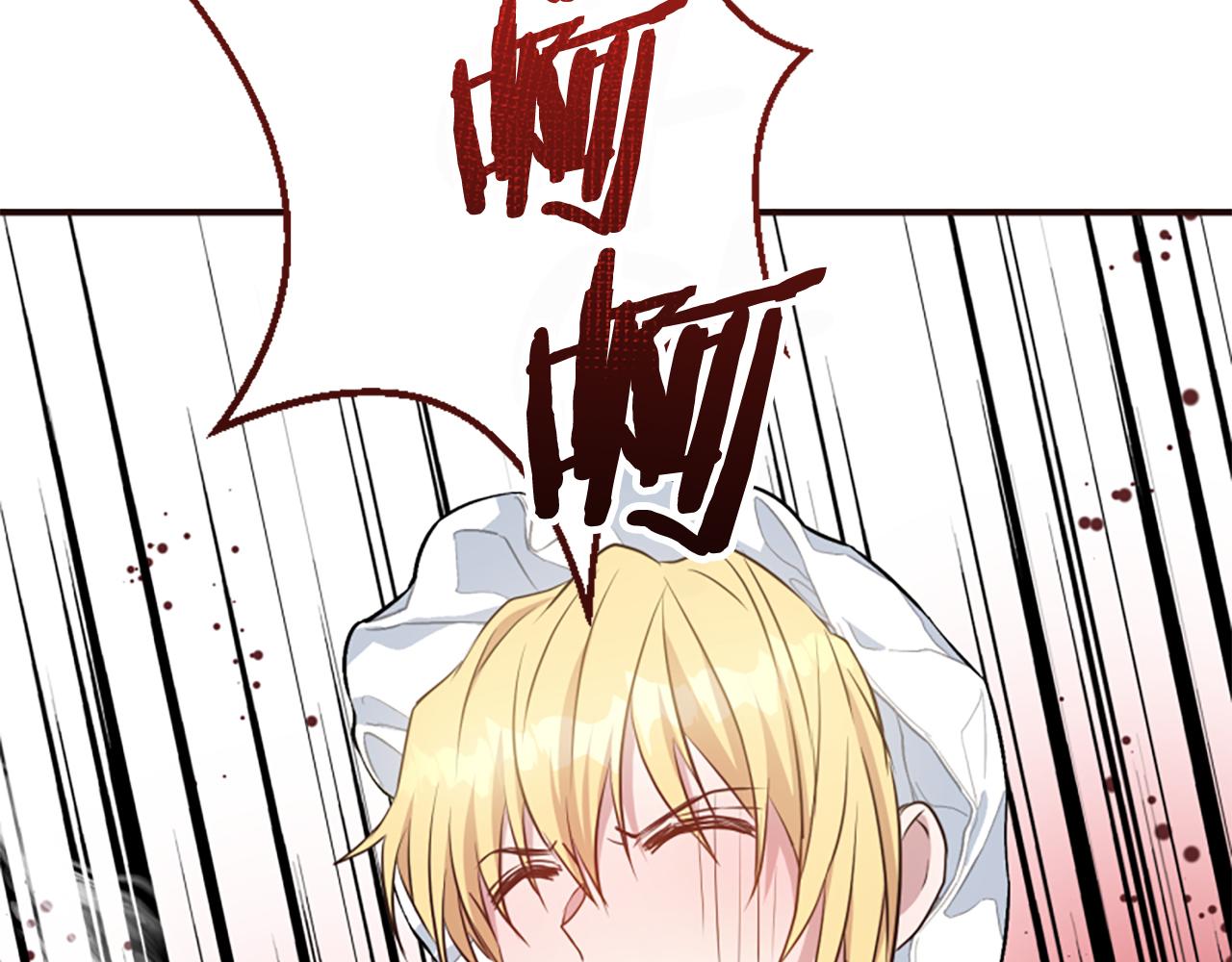 爲什麼對惡女執着 - 第79話 付出的代價(5/6) - 7