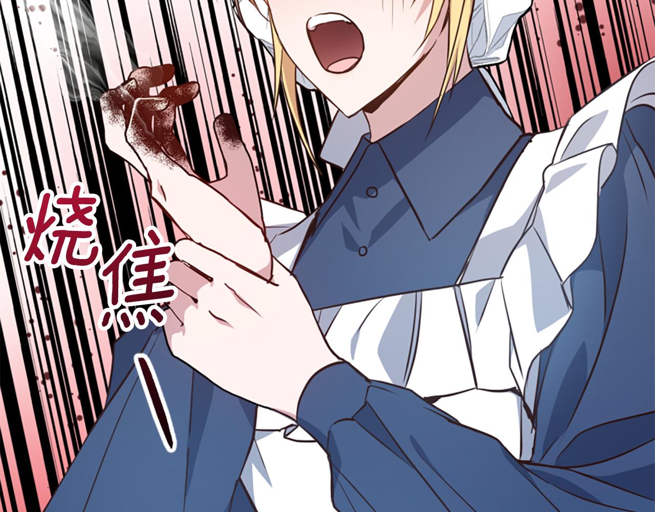 爲什麼對惡女執着 - 第79話 付出的代價(5/6) - 8