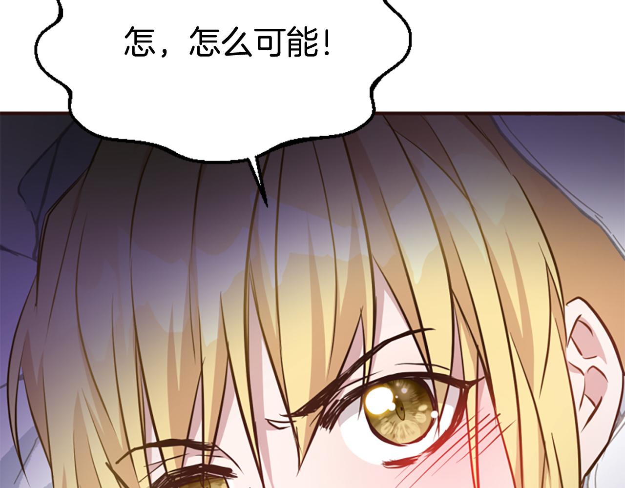 爲什麼對惡女執着 - 第79話 付出的代價(5/6) - 2