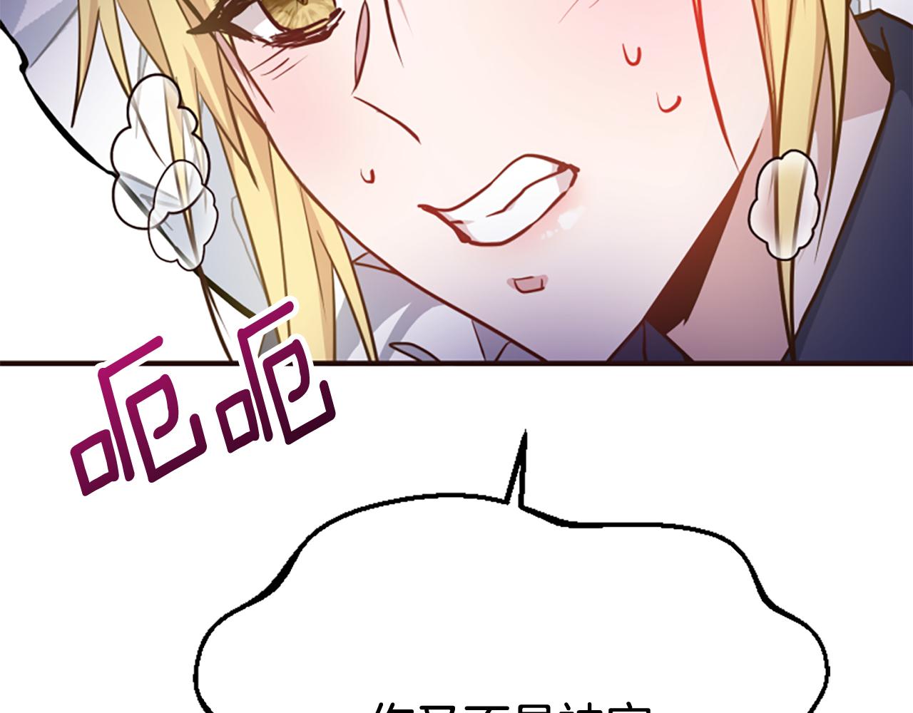 爲什麼對惡女執着 - 第79話 付出的代價(5/6) - 3