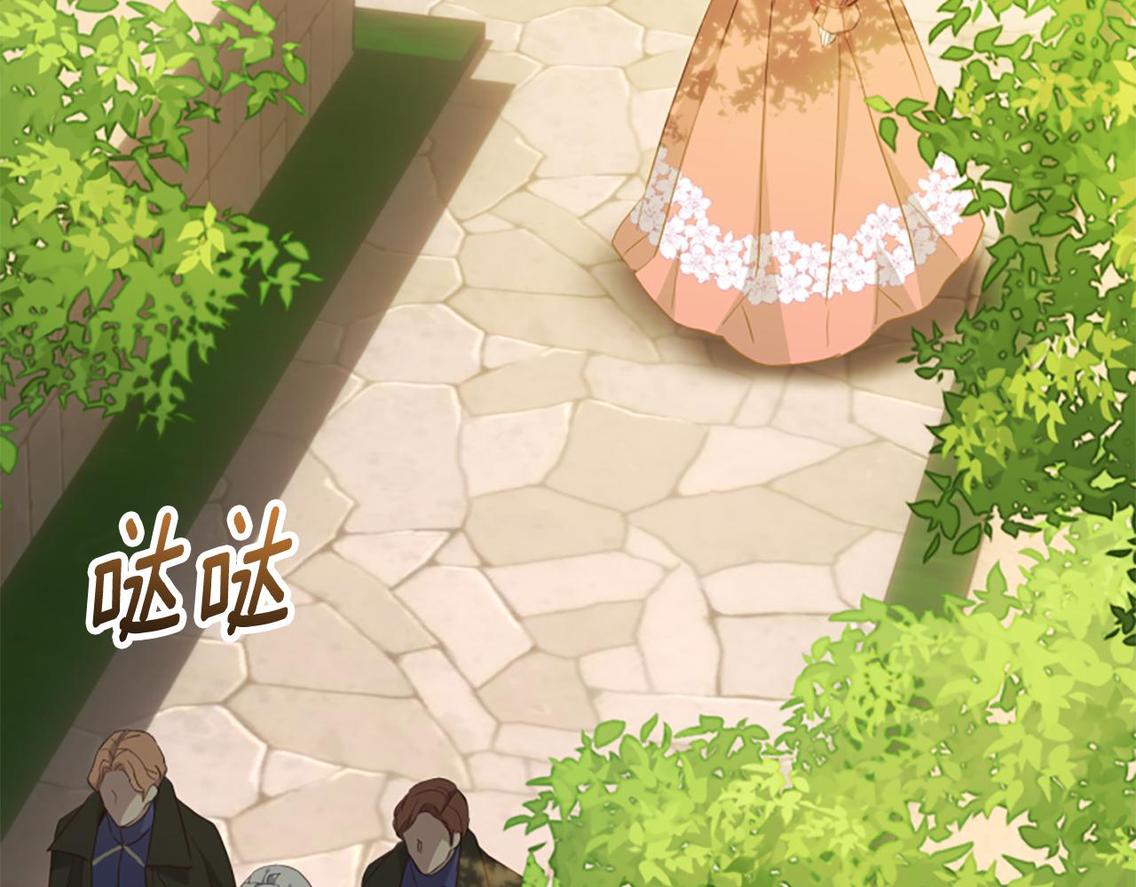 爲什麼對惡女執着 - 第79話 付出的代價(5/6) - 6