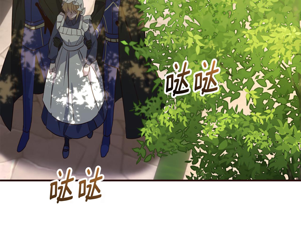 爲什麼對惡女執着 - 第79話 付出的代價(5/6) - 7