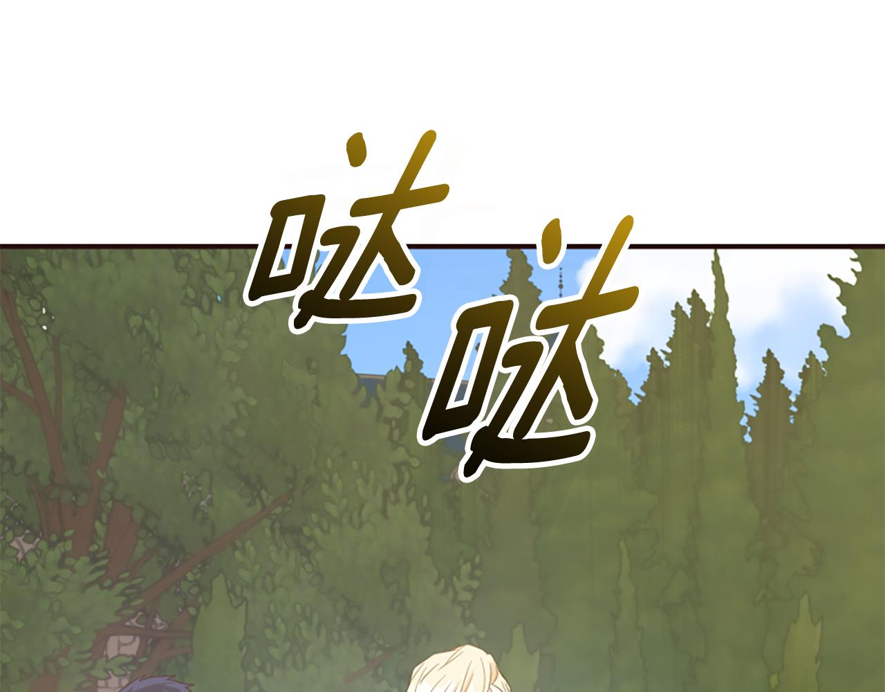 爲什麼對惡女執着 - 第79話 付出的代價(5/6) - 2