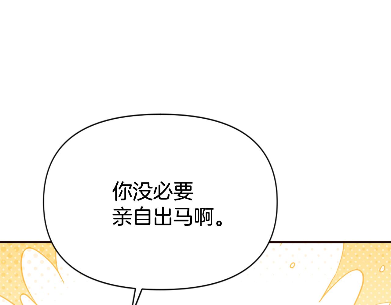 爲什麼對惡女執着 - 第79話 付出的代價(5/6) - 4