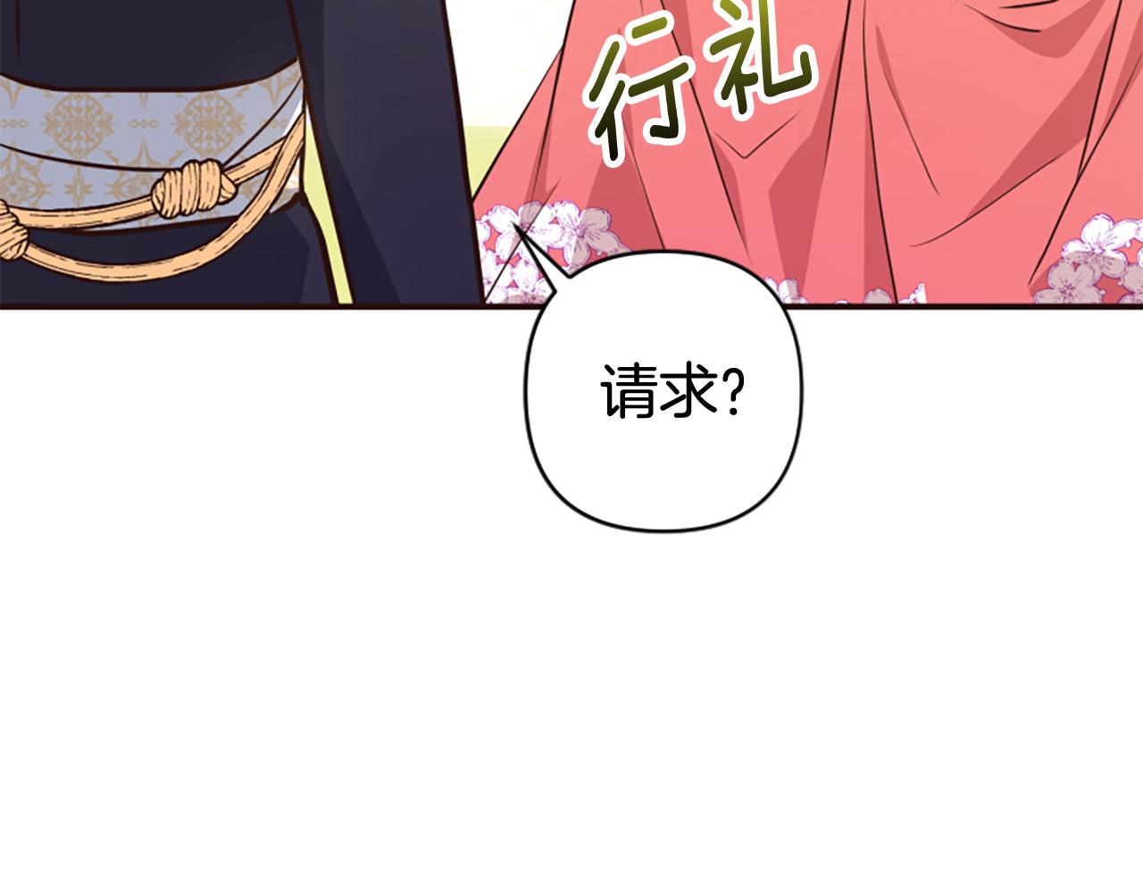 爲什麼對惡女執着 - 第79話 付出的代價(5/6) - 1