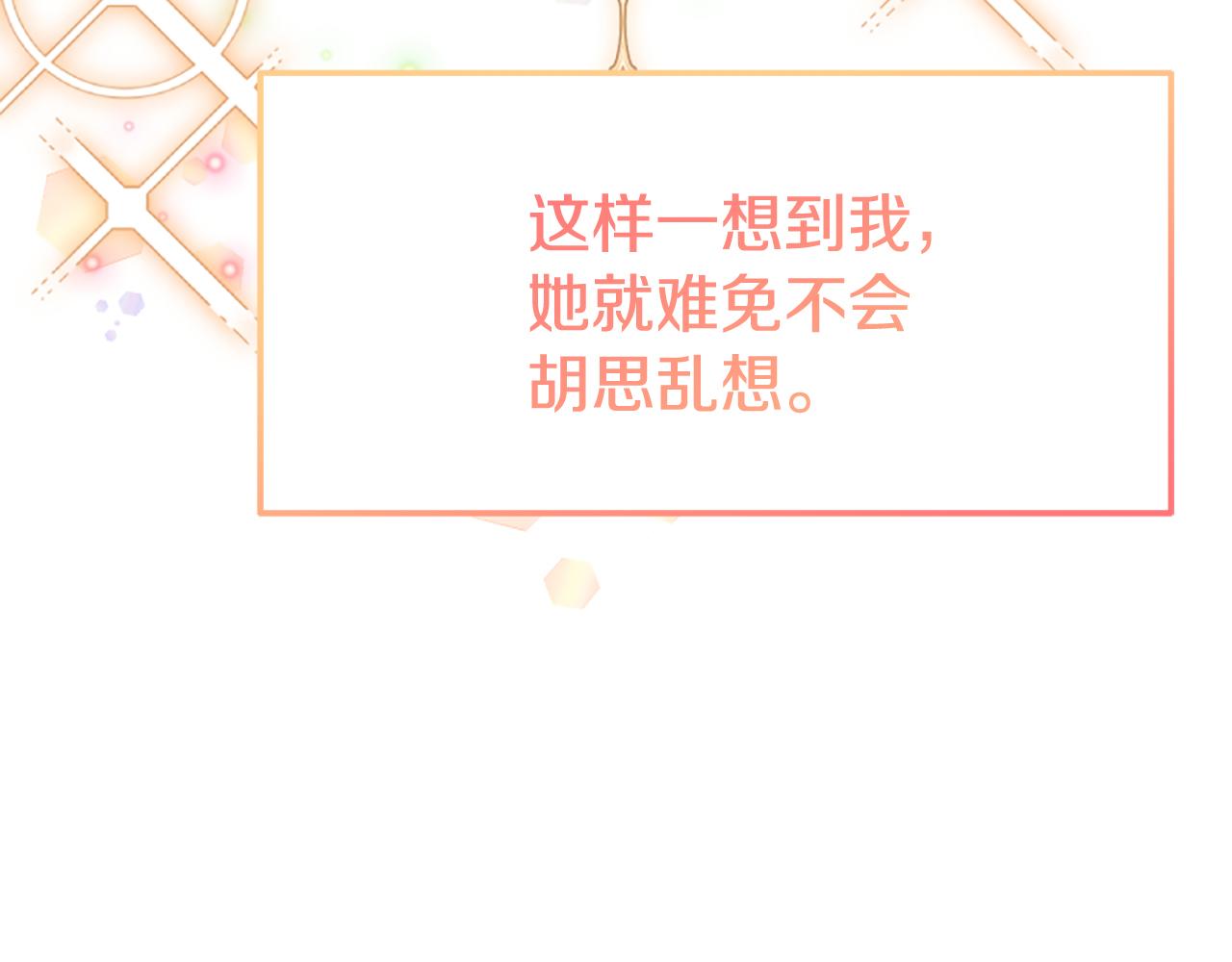 爲什麼對惡女執着 - 第79話 付出的代價(1/6) - 8