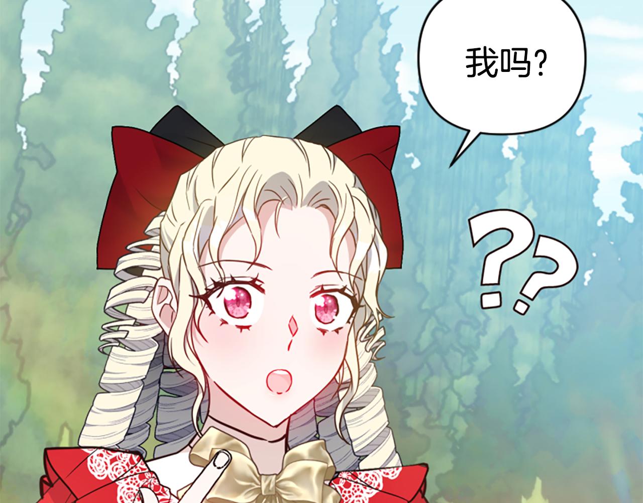 爲什麼對惡女執着 - 第79話 付出的代價(5/6) - 2