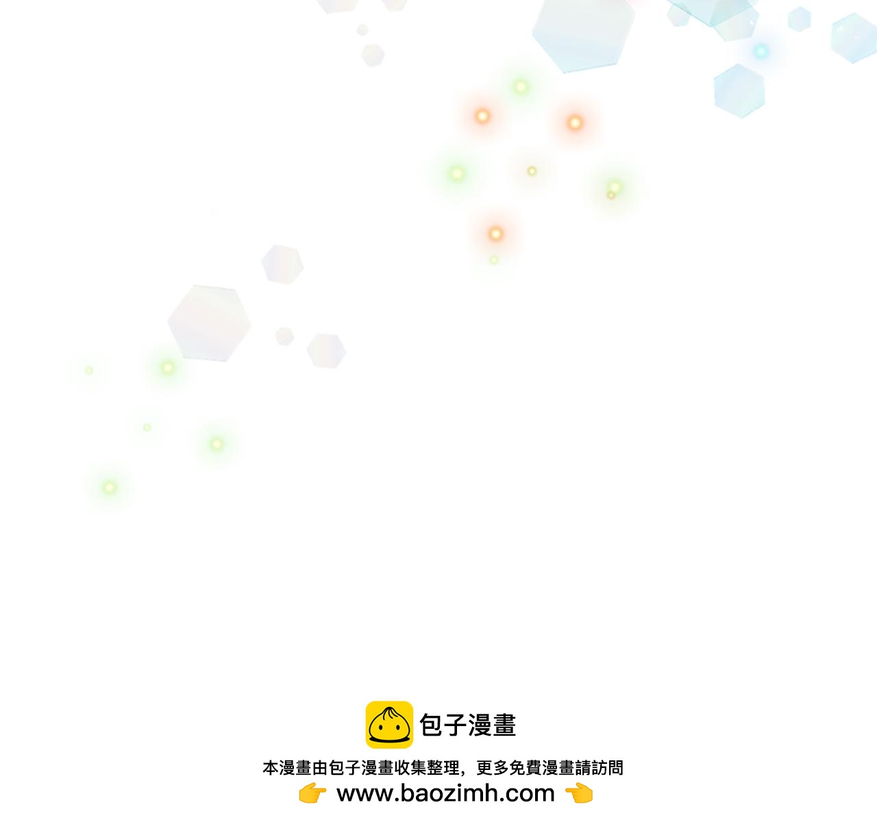 爲什麼對惡女執着 - 第79話 付出的代價(5/6) - 6