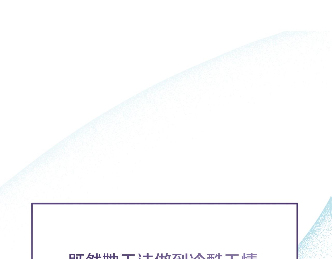 爲什麼對惡女執着 - 第79話 付出的代價(1/6) - 2