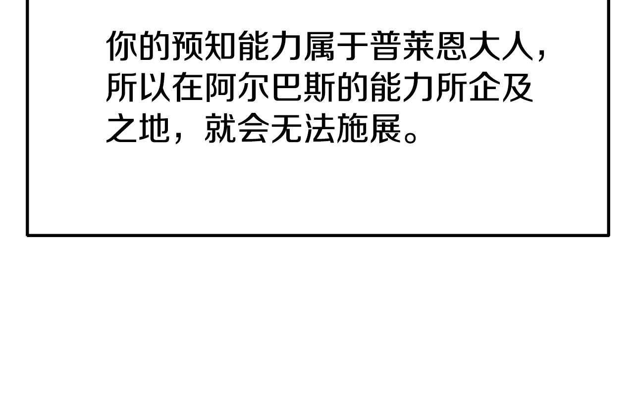 爲什麼對惡女執着 - 第79話 付出的代價(1/6) - 8