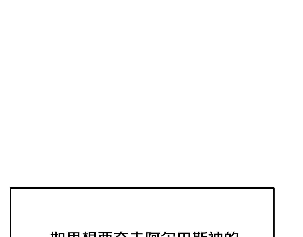 爲什麼對惡女執着 - 第79話 付出的代價(1/6) - 1