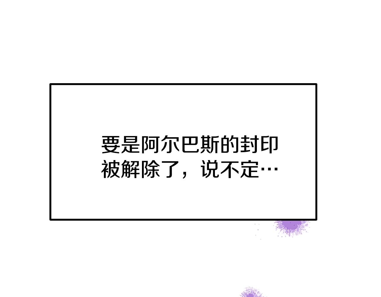 爲什麼對惡女執着 - 第79話 付出的代價(1/6) - 8