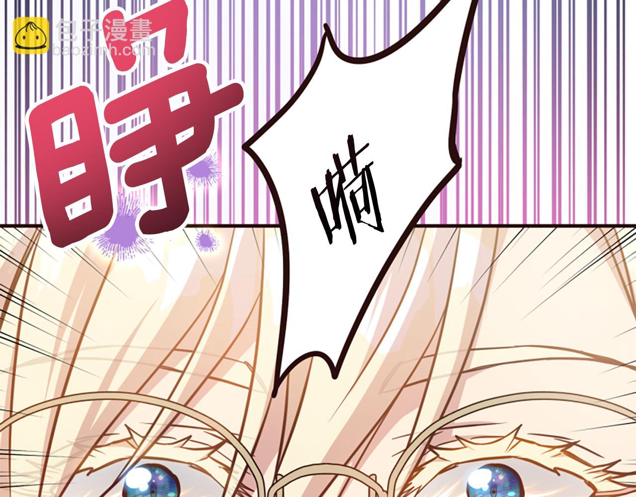 爲什麼對惡女執着 - 第79話 付出的代價(2/6) - 7