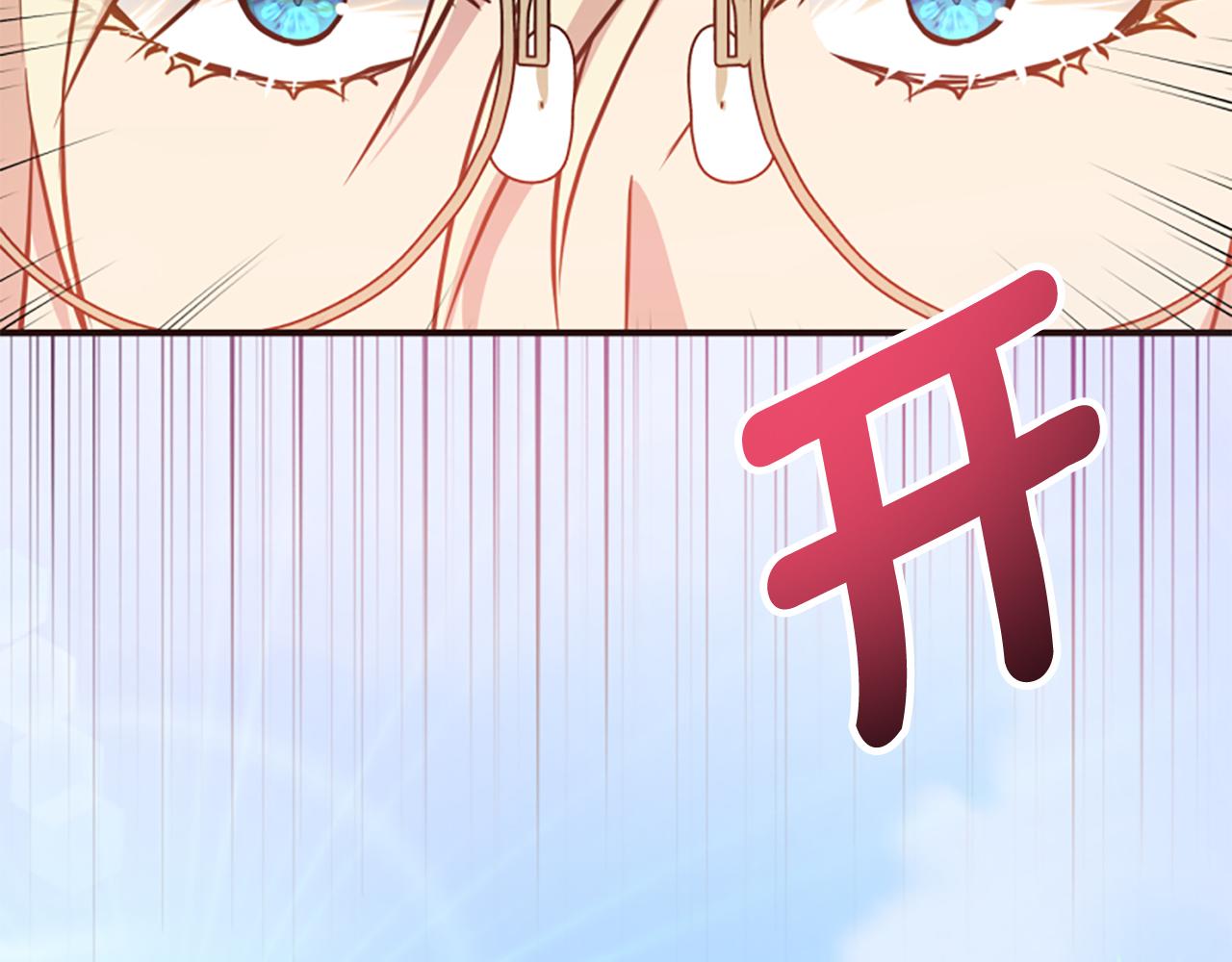 爲什麼對惡女執着 - 第79話 付出的代價(2/6) - 8