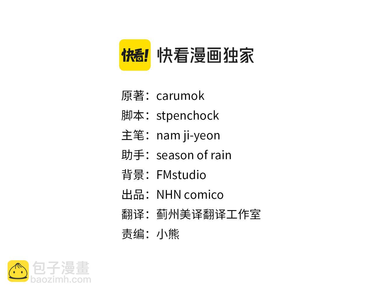 爲什麼對惡女執着 - 第79話 付出的代價(2/6) - 2