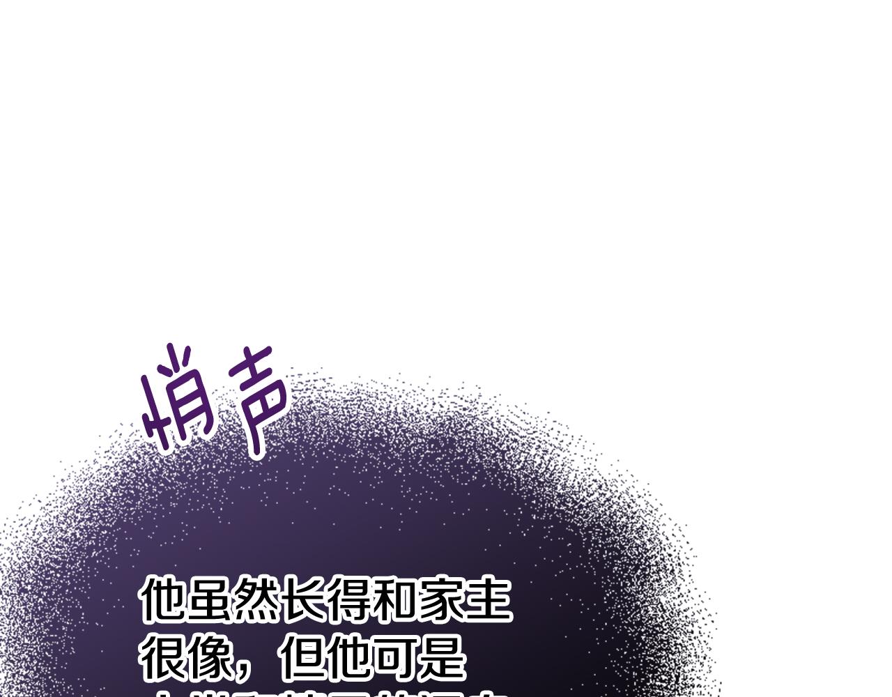 爲什麼對惡女執着 - 第79話 付出的代價(2/6) - 3