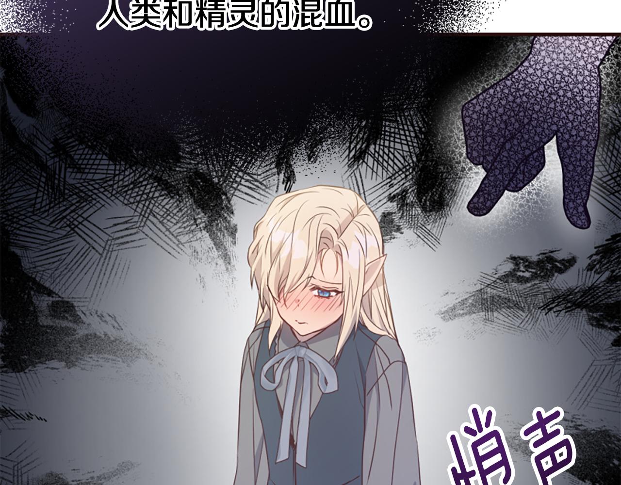 爲什麼對惡女執着 - 第79話 付出的代價(2/6) - 4