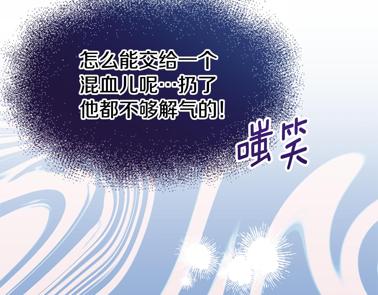 爲什麼對惡女執着 - 第79話 付出的代價(2/6) - 6