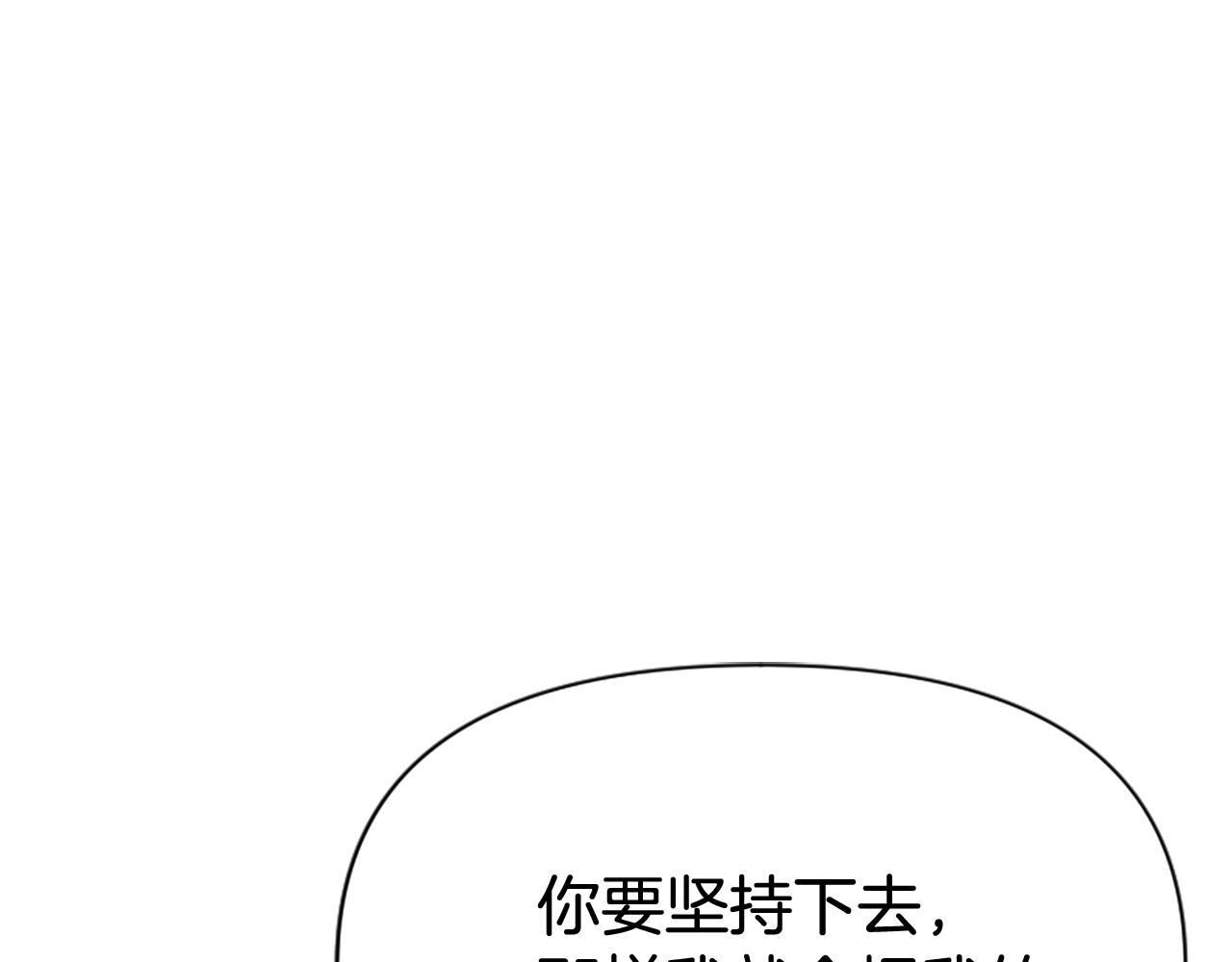 爲什麼對惡女執着 - 第79話 付出的代價(2/6) - 2