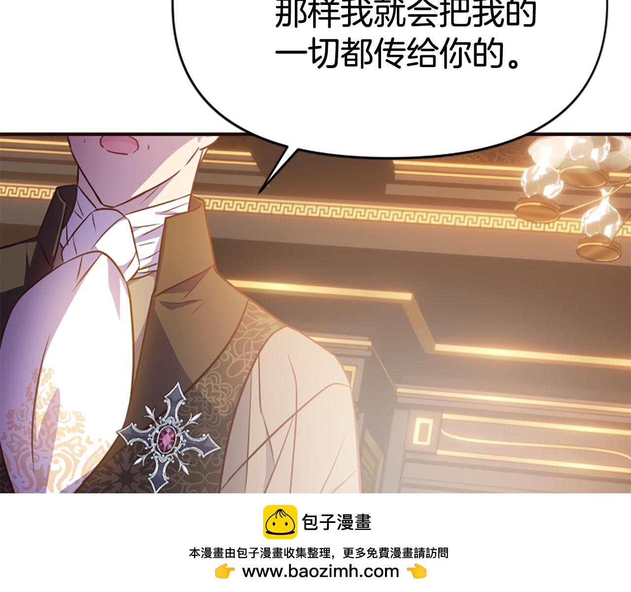 爲什麼對惡女執着 - 第79話 付出的代價(2/6) - 3