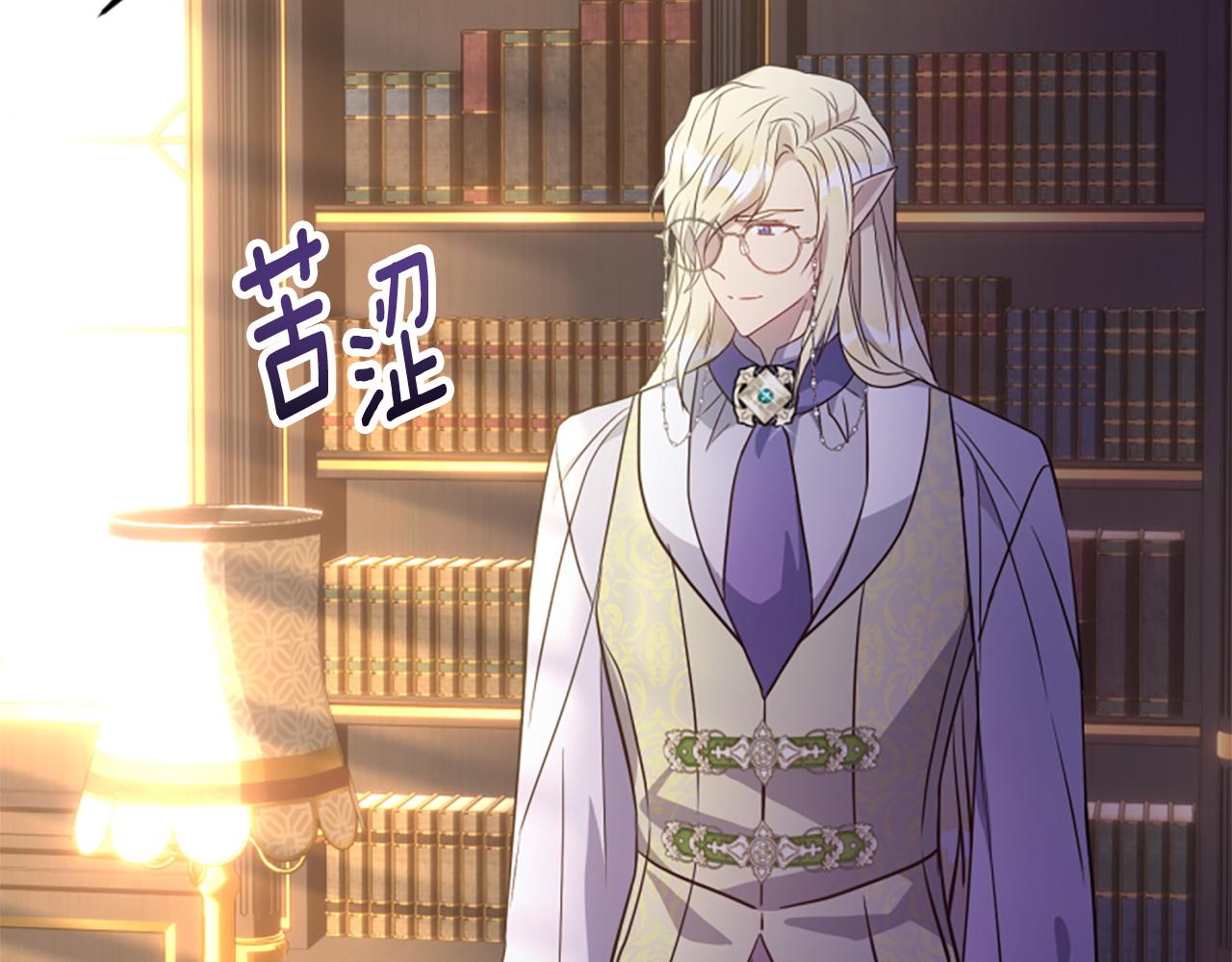 爲什麼對惡女執着 - 第79話 付出的代價(2/6) - 8