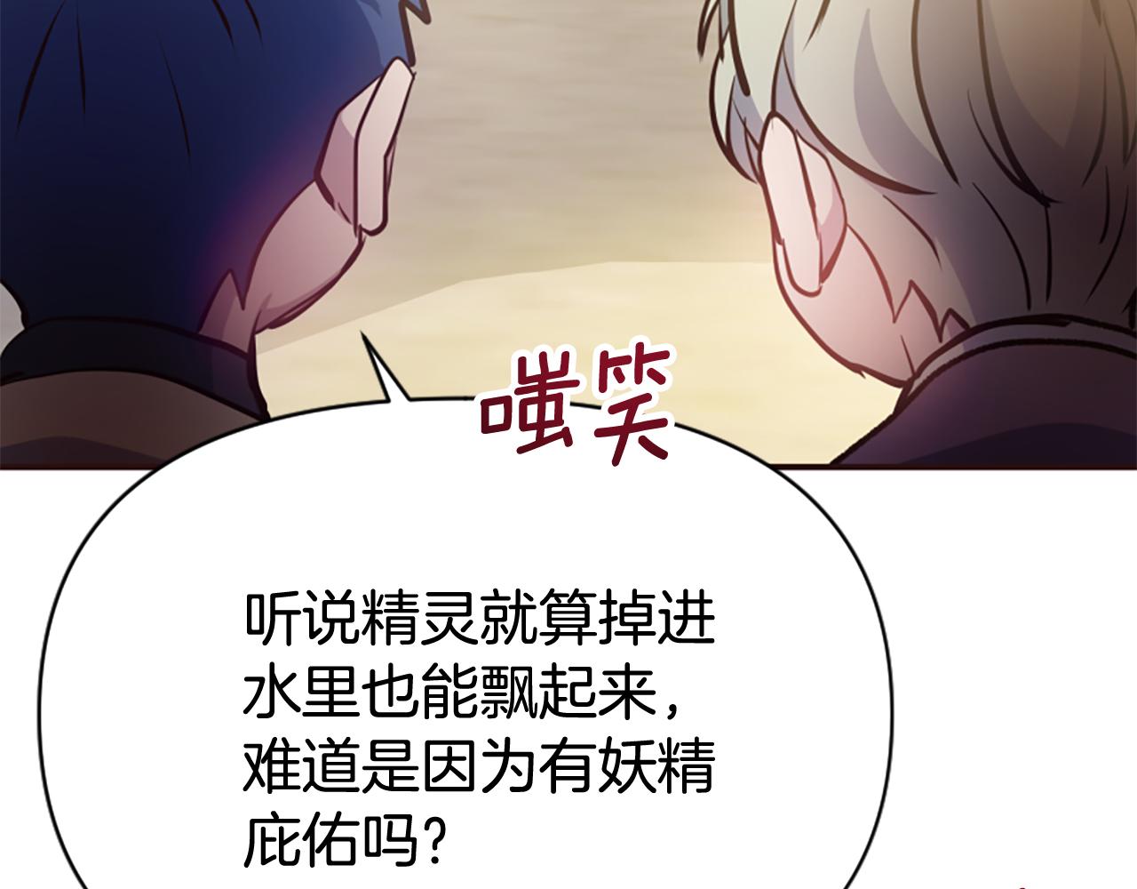 爲什麼對惡女執着 - 第79話 付出的代價(2/6) - 6